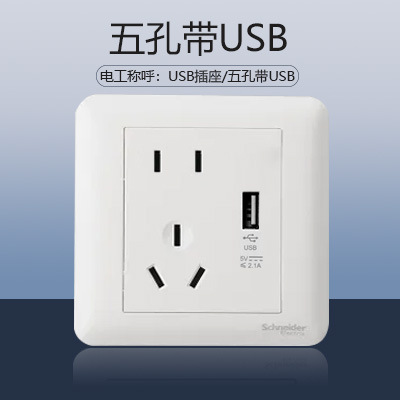 USB five-hole socket