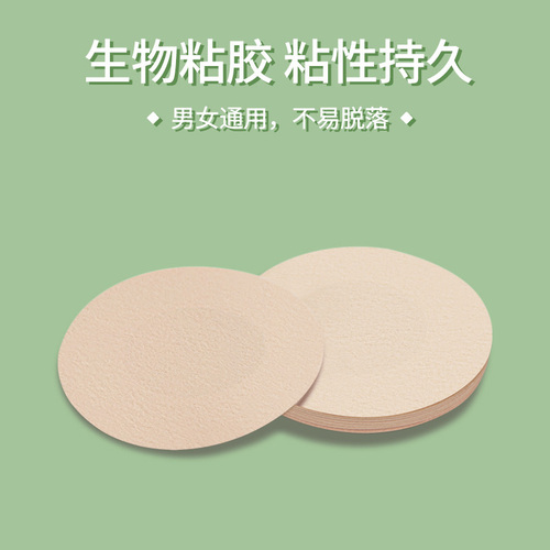 Disposable non-woven nipple patch to prevent bumps, summer breast patch for women's wedding dress, thin anti-allergic nipple patch for sling