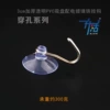 3cm thickened suction cup with iron hook