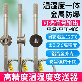 温湿度计;其他温湿度表;甲醛检测仪器