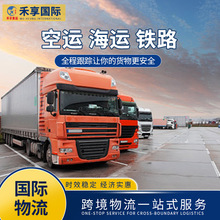 国际快递物流英国空运派日本欧洲铁路集运货代新加坡陆运专线转运