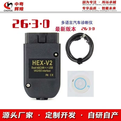 Hex V2 Vcds Vag Com 26.3 5053 Version Audi Volkswagen Vehicle Fault Diagnosis and Testing Tool (Avtomobil diaqnostika alətləri)