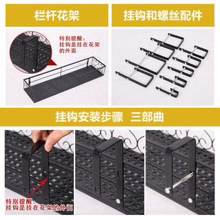 Balcony Railing Flower Stand Hanging Household Iron Guardrail Flower Pot Hanger Commonly Used Hook Ping Run Pingrun