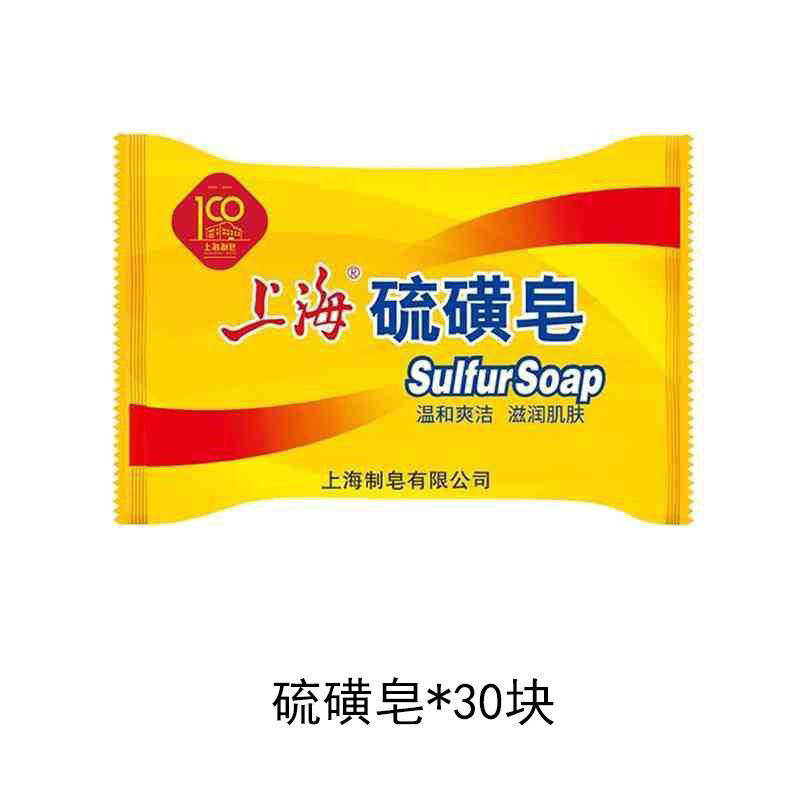 老上海硫磺皂除螨去痘国货老品牌洗澡洗手洗脸抑菌老式制皂香皂|undefined
