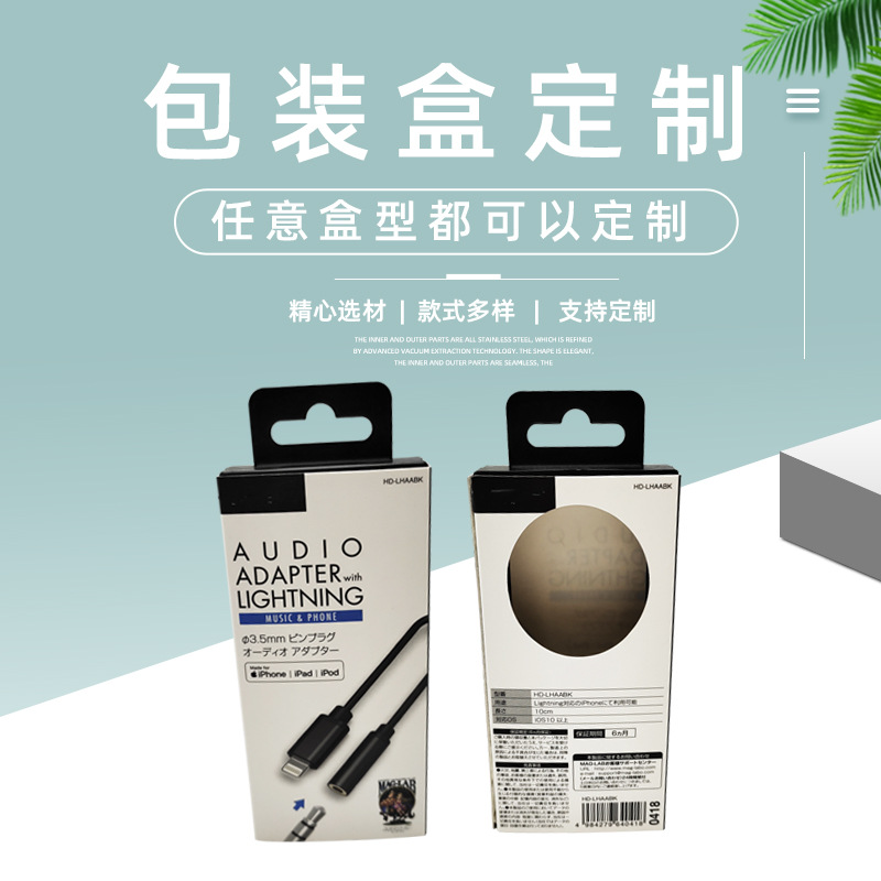 数据线彩盒适用苹果手机快充PD充电器lightning数据线彩盒包装