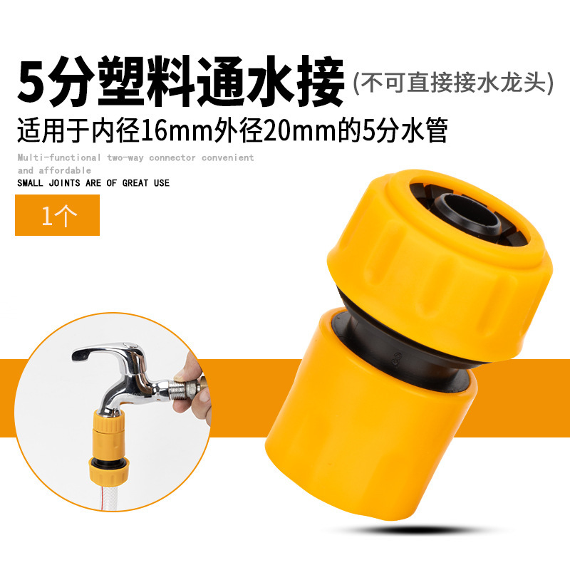 洗車水銃部品3/4分6分水管快速蛇口多機能継手補修止水接続洗濯|undefined