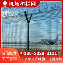 机场护栏网  绿色浸塑铁丝网 Y型柱刀片刺绳隔离栅 机场围界网
