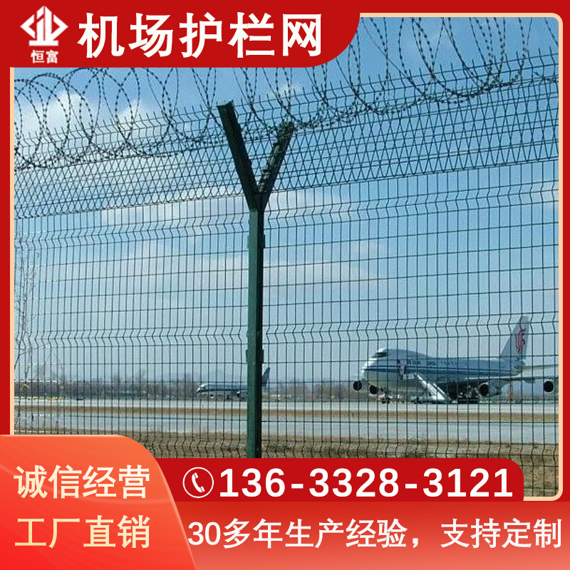 机场护栏网  绿色浸塑铁丝网 Y型柱刀片刺绳隔离栅 机场围界网