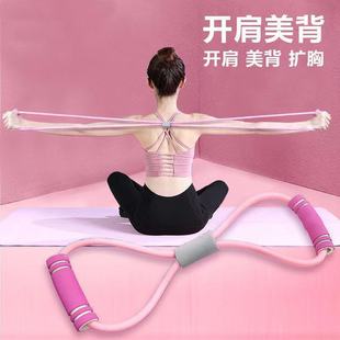 8-character tension device yoga chest expansion 8-character tension rope rubber band resistance belt beautiful shoulder open back a generation of hair
