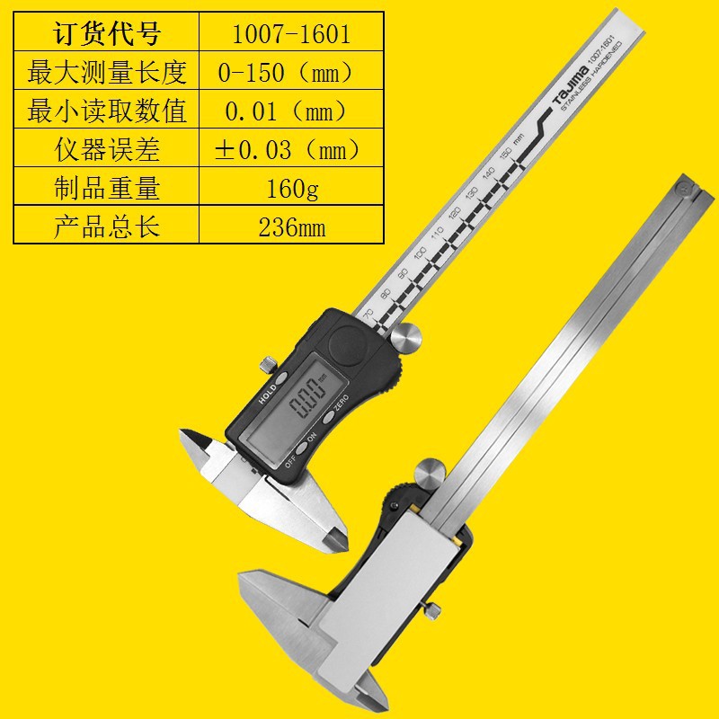 TaJIma田岛数显卡尺高精度家用小型电子油标卡尺工业级数显游标卡