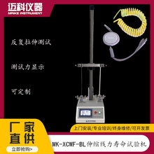 弹簧寿命试验机 伸缩线疲劳测试仪 充电线拉伸力寿命测试仪