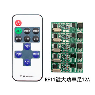 Rf 11 Key Led Dc 11键单色DC迷你RF控制器 5-24V无线射频灯带led调光器大功率足12A-阿里巴巴