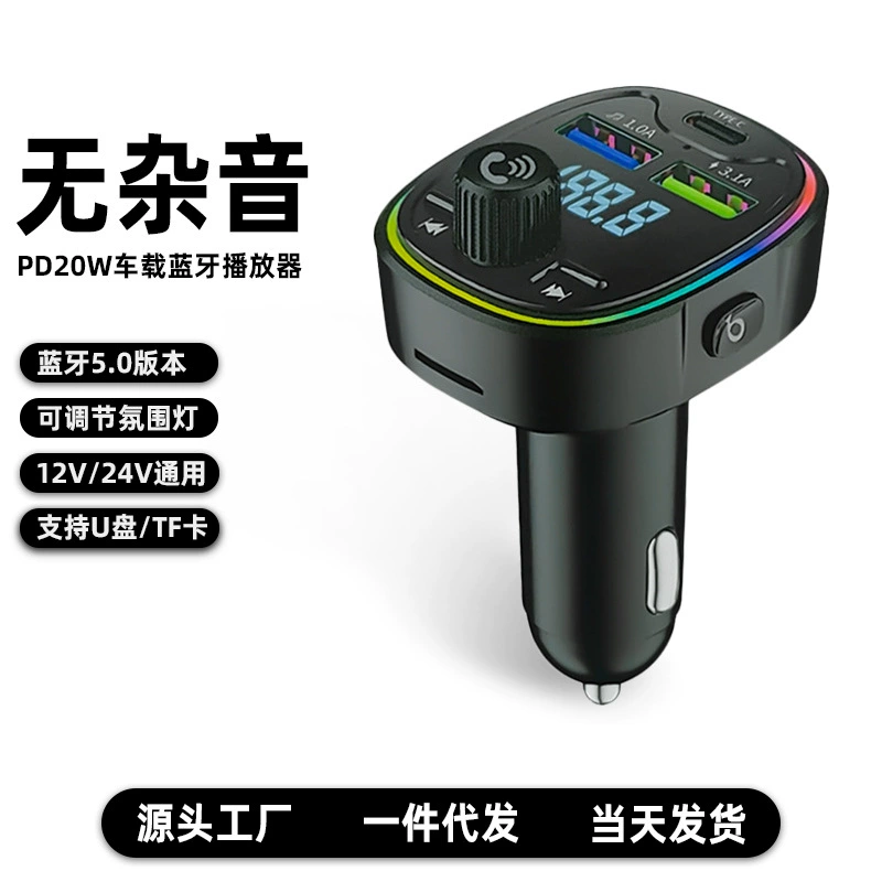 Частная модель HT-3 Автомобильный телефон Bluetooth MP3 зарядное устройство tf карта U диск аудио воспроизведение 3.1A автомобильный прикуриватель