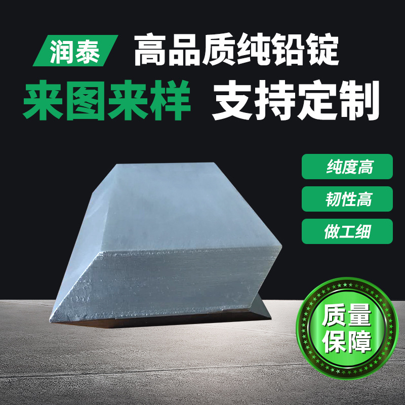 铅锭铅块熔断配重铅锭纯铅原材料 金属机械电梯材料铅块