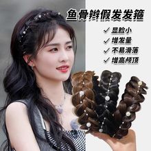 珍珠麻花辫假发发箍女鱼骨辫编发头箍带齿防滑增高颅顶显脸小发卡