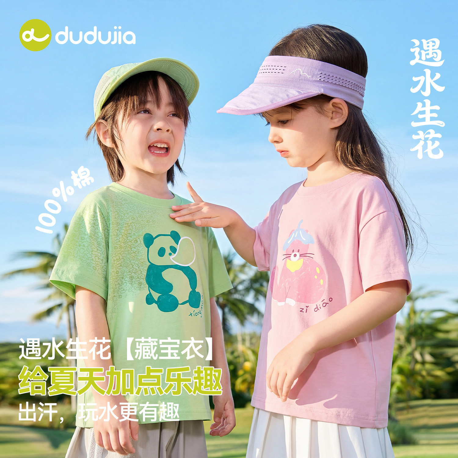 【100%棉】嘟嘟家儿童短袖纯棉夏季男童T恤女童上衣宝宝衣服夏装