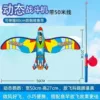 【Extra Large】Dynamic Aircraft + Fishing Rod