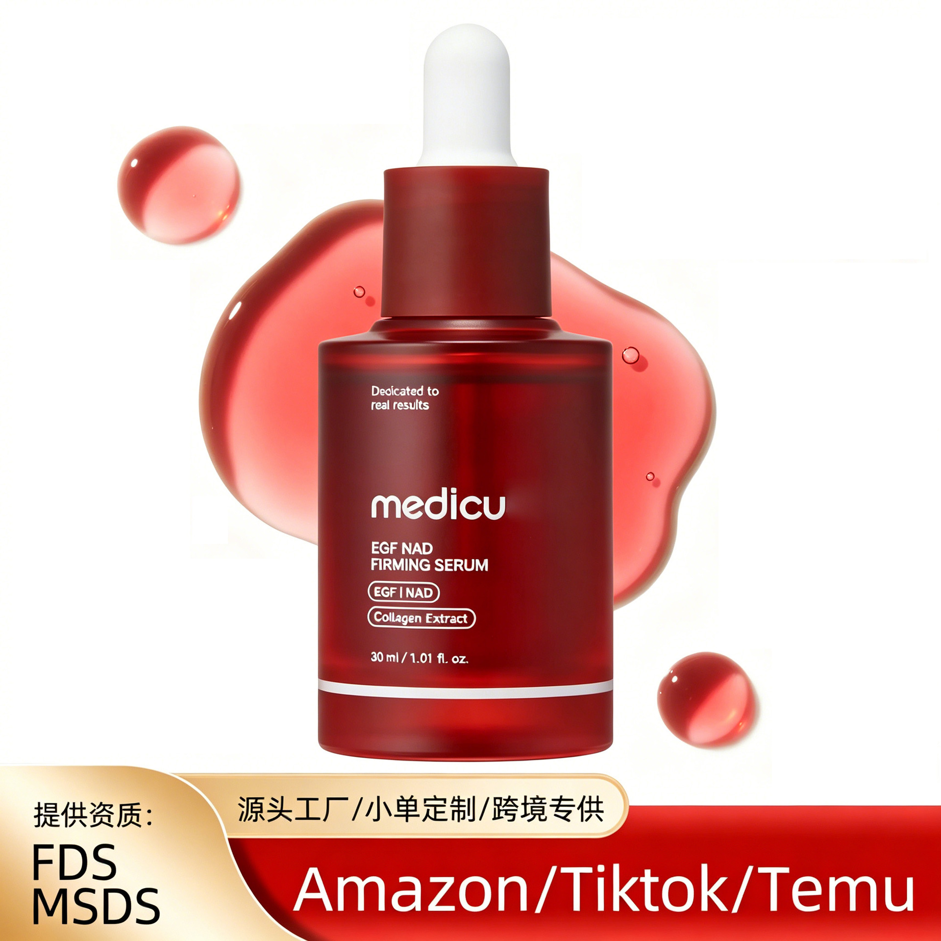 Cross-Border Tk Hot-Selling Product: Red Bottle Firming Serum with Collagen, Refreshing and Non-Sticky