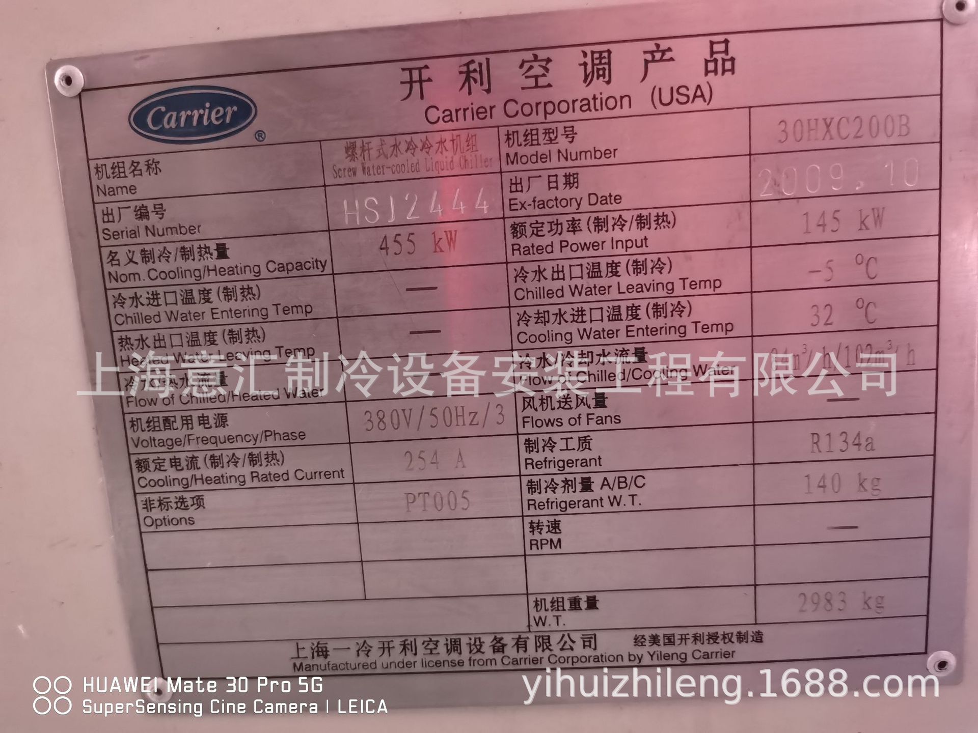 开利螺杆机冷冻机可零下30HXC200B  457kw