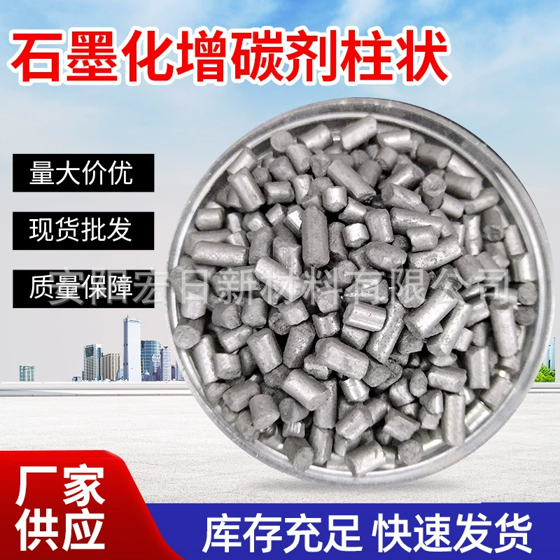 Производитель поставляет графитированный углеродный усилитель, частицы графитированного углеродного усилителя, смазанный графитовый порошок с низким содержанием серы.
