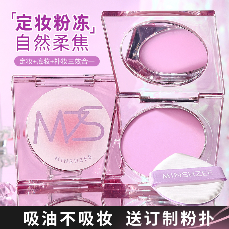 Ming Xizhi Crema de maquillaje sin sensación de polvo, maquillaje, maquillaje, impermeable, a prueba de sudor, control de aceite duradero, fabricante de polvo de maquillaje sin maquillaje