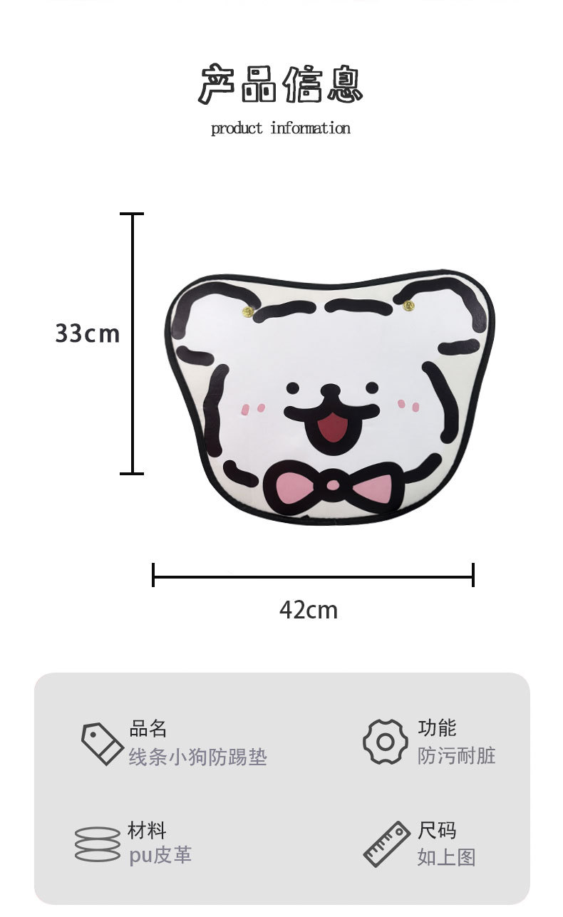 Line Puppy Anti-Kick Pad Universal Rear Seat Back Anti-Dirty Protective Pad Car Rear Seat Protective Pad Anti-Wear Pad