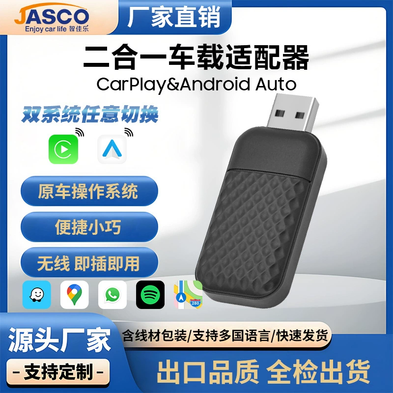 Автомобильный ящик carplay Android Auto проводной в беспроводной 2-в-1 смарт-модуль трансграничный взрыв