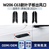 apply Mercedes Benz C class w206 c200 c260 c63 2022 + Fenders Air outlet Car sticker Modified pieces