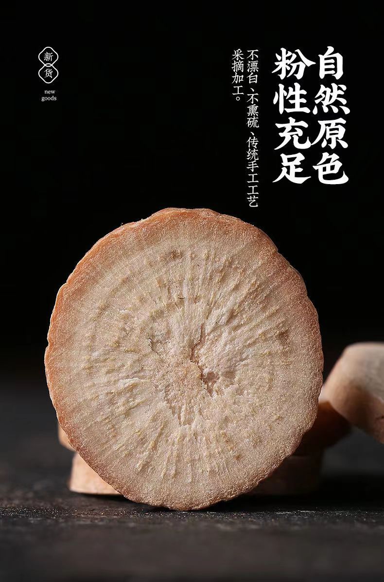 White Peony Root Bai Shao Sliced Dried Herb 500g Culinary and Decoction Use quality and texture