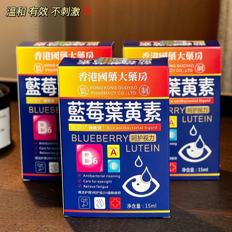 KCXCS blueberry lutein eye drops eye wash solution relieve eye fatigue eye care solution one-piece delivery wholesale KCXCS blueberry lutein eye drops eye wash solution relieve eye fatigue eye care solution one-piece delivery wholesale