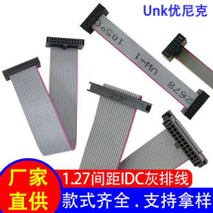 1.27 Pitch Idc Cable/Terminal Cable Tinned Copper Gray Cable 6P-60P Digital Product Data Transmission