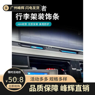 Jietu Traveler Roof Rack Decorative Strip Black Modification Trailer Hook Cover Black Warrior Exterior Trim Sticker