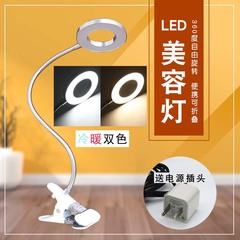 Tattoo artist's lamp portable beauty two-color small desk lamp USB plug-in tattoo lamp folding tool