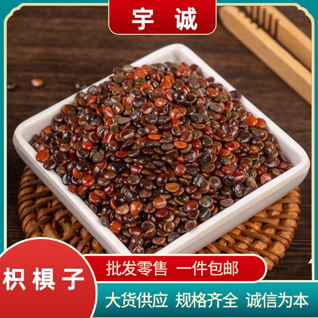 枳椇子新鲜干品枳具子粉枳椇籽拐枣籽枳椇子泡茶