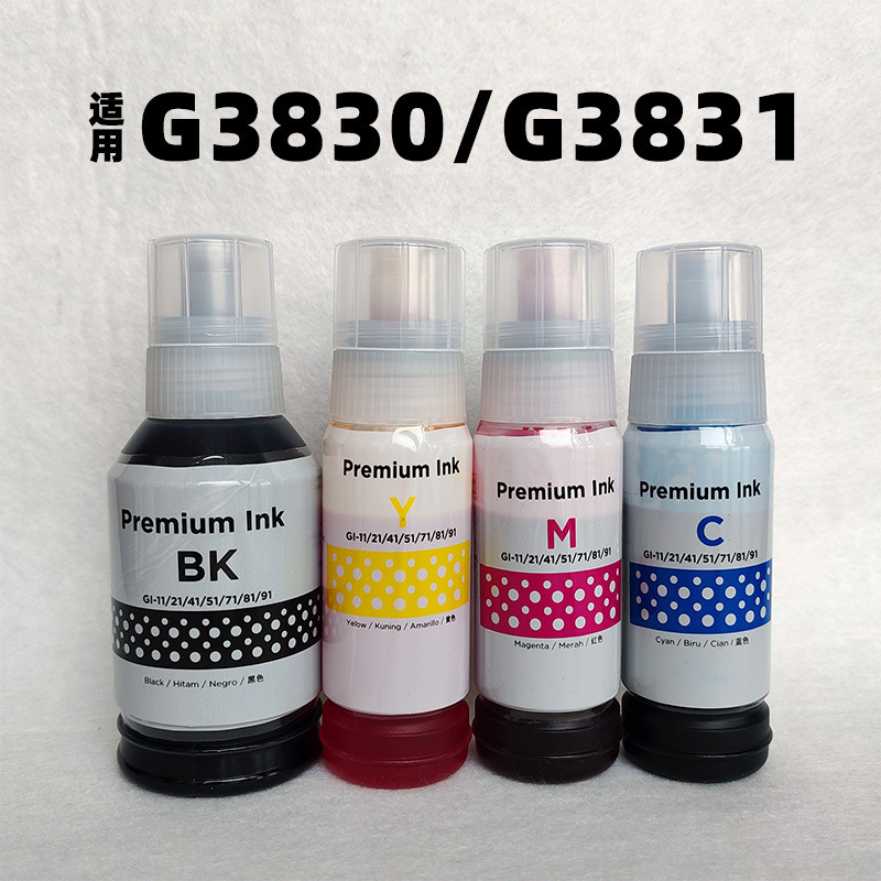 Suitable for Canon G3830 G3831 Printer Ink GI81 Black Colorful Special 3830 Universal 3831 Suitable for Canon G3830 G3831 Printer Ink GI81 Black Colorful Special 3830 Universal 3831