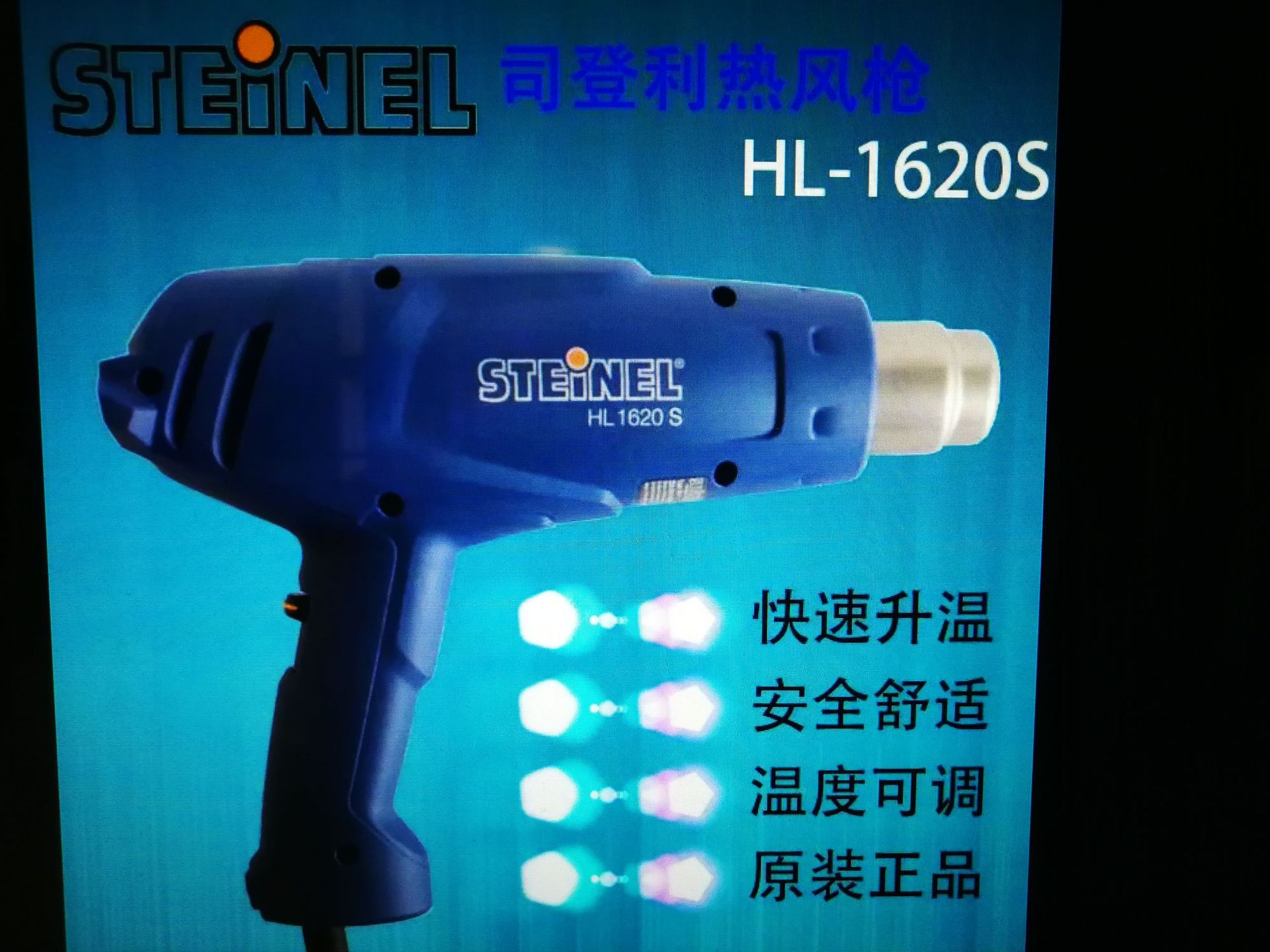 热风枪   HL-1920E
