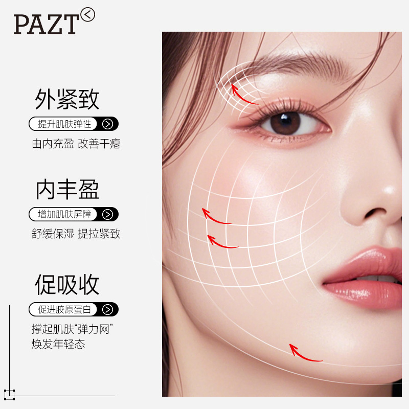 3D塑颜精华喷雾舒缓紧致抗皱喷雾保湿补水双层水油柔肤水|undefined