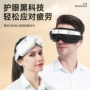 眼部眼睛儿童充电护眼仪