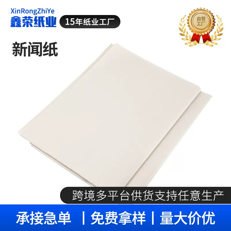 厂家批发45克灰色新闻纸印刷包装填充材料塞鞋包填充包装纸