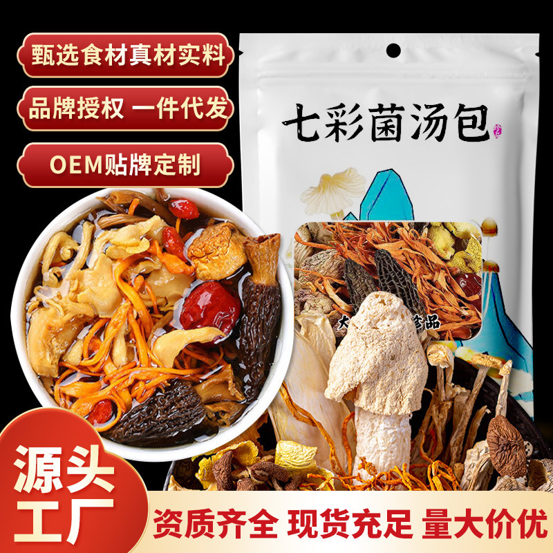 Yunnan Specialty Mushroom Soup Ingredients for Stewing Chicken Soup with Matsutake, Morels, and Cordyceps