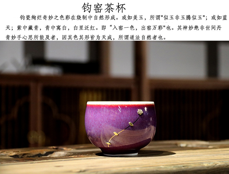 钧窑锔钉禅定杯-01.jpg