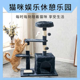 四层小型猫爬架一体带猫窝剑麻猫抓柱猫跳台四季通用猫架子猫玩具