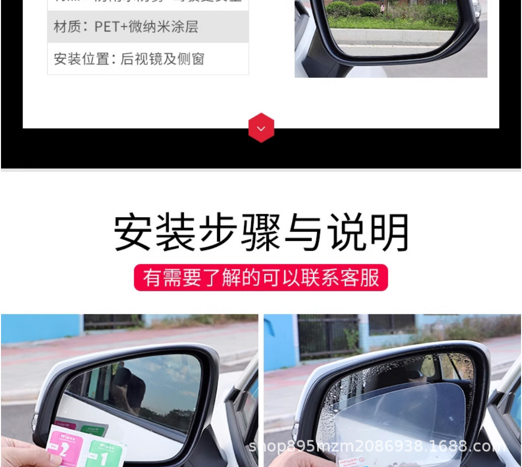 Rearview Mirror Anti-Rain Film for Toyota RAV4/Wildlander