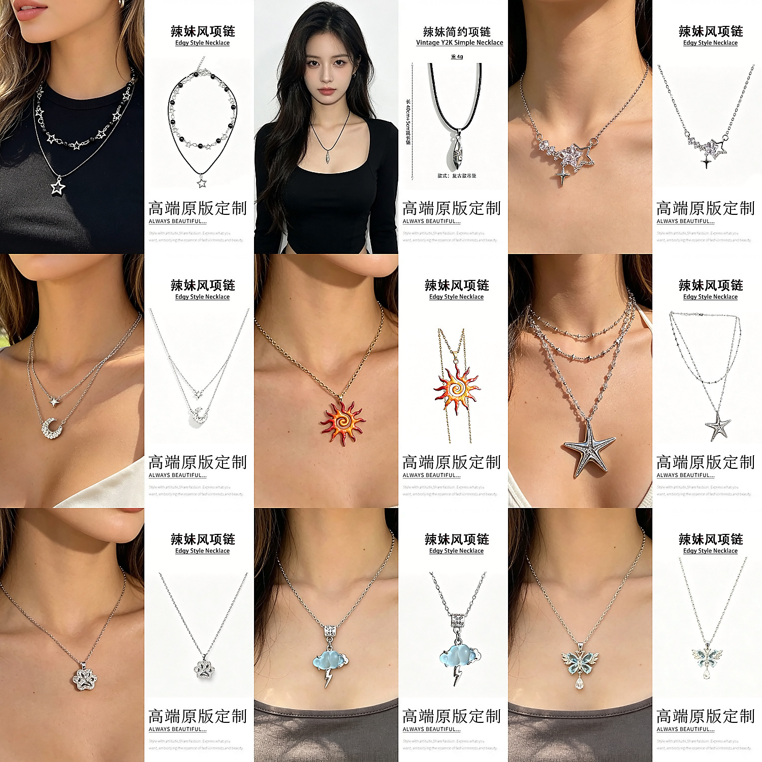 辣妹风五角星云朵项链小众闪钻锁骨链可叠戴百搭网红同款饰品批发