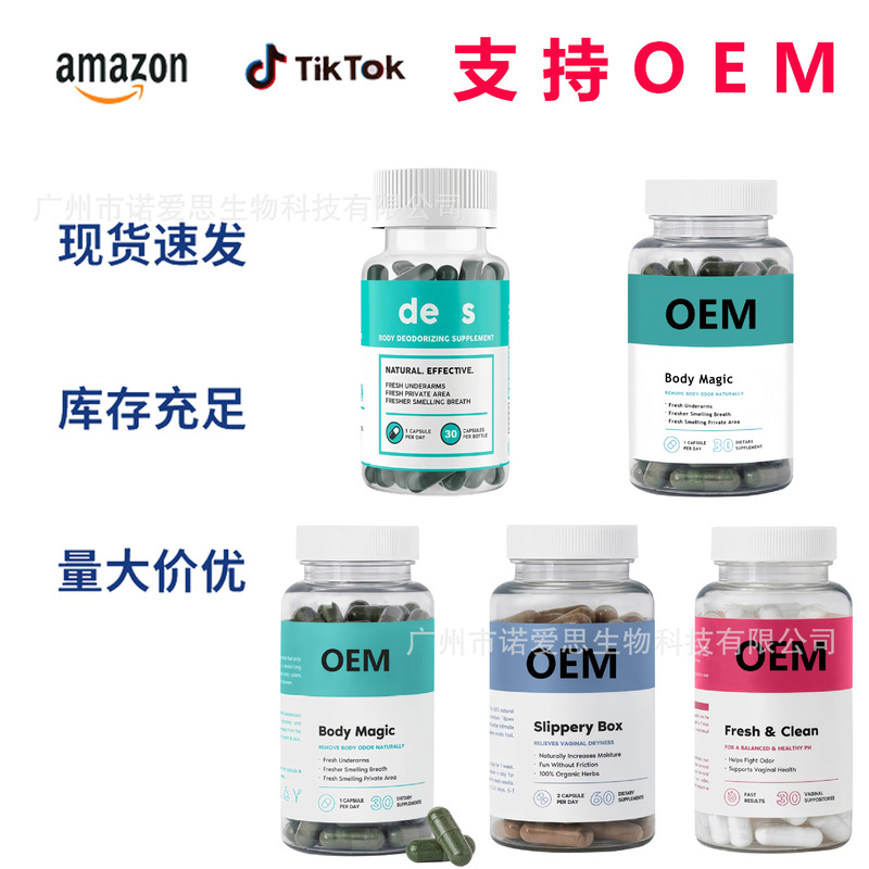 Cross-Border Hot-Selling Chlorophyll Dietary Supplement Body Magic Capsules 30 Capsules Support Oem