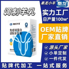 羊奶粉;骆驼奶粉;牛初乳粉