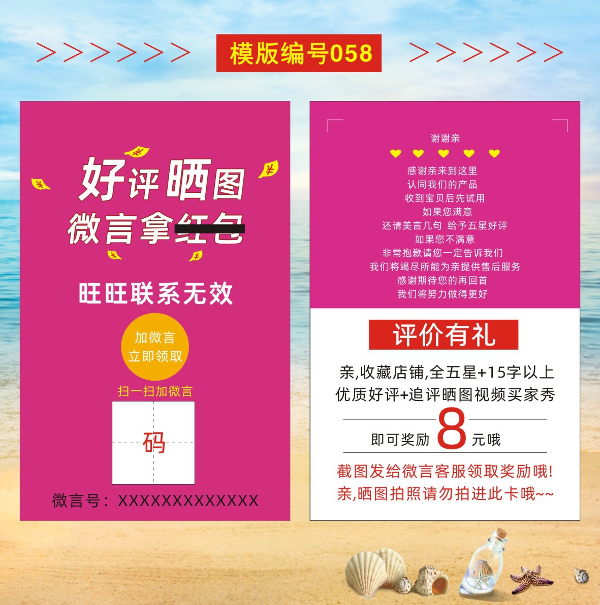 04好评卡50-59+设计文件-2023-01-29-新修改