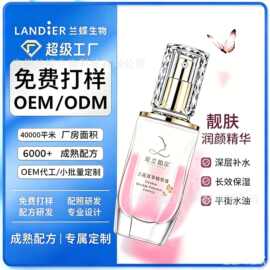 兰花润养精华液oem贴牌定制 补水细腻肌肤紧致精华化妆品代加工厂