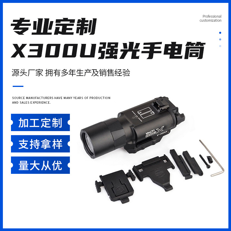 Aluminum Alloy X300U Under-Hanging Tactical Flashlight, LED High-Power Flashlight, Outdoor Tactical Lighting Flashlight