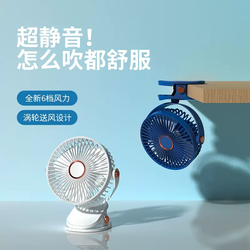 小风扇夹子台式usb小型学生宿舍便携式迷你可充电夹式随身家用桌